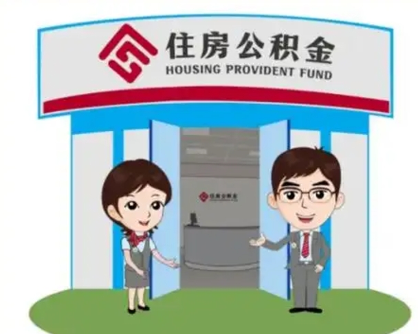 广汉住房公积金封存几年了怎么取出来（公积金封存很多年了能取出来吗）